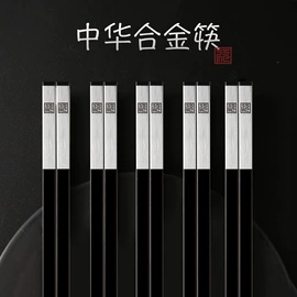 筷子;砧板、菜板