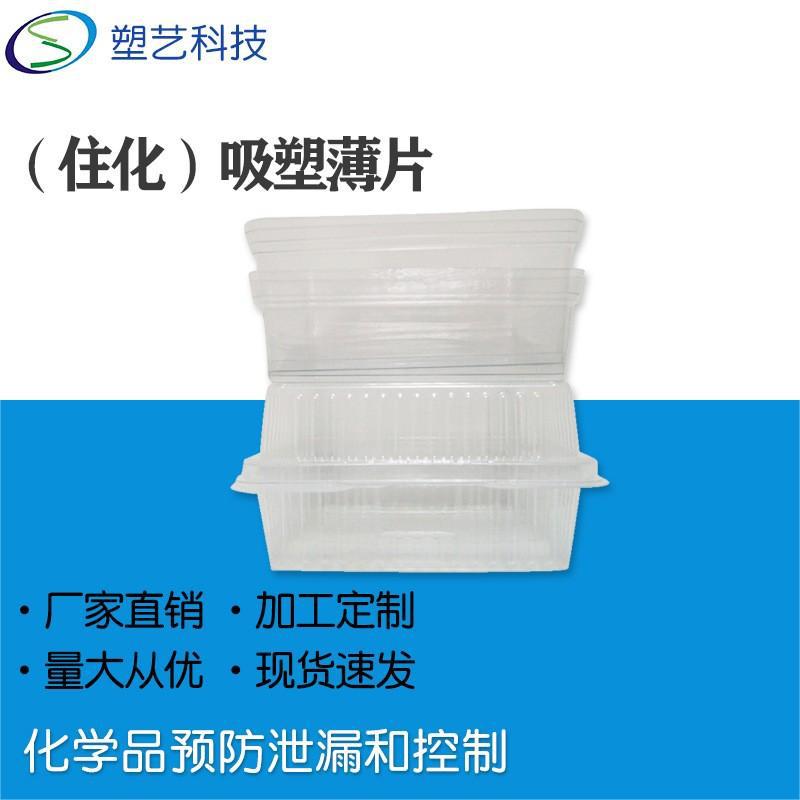 住友化工防静电吸塑透明托盘中大号pet环保pcb板防静电包装