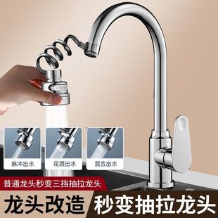 Upgraded Pull Shampoo Artifact Pressurized Splash Proof Kitchen Toilet Universal Three-speed Faucet Extending Universal Shower