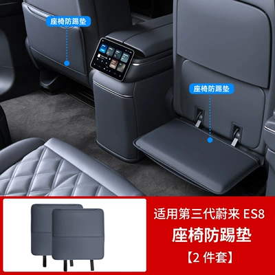 Footrest Protective Covers, Rear Seat – Chair back anti-kick pad - 26-models-of-es8-seat-anti-kick-pad-2-piece-setdaishan-blue