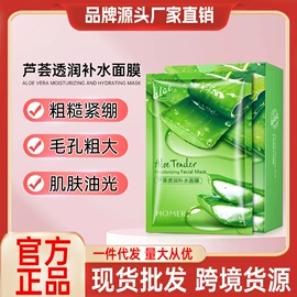 贴片面膜;面部护理套装;洁面产品