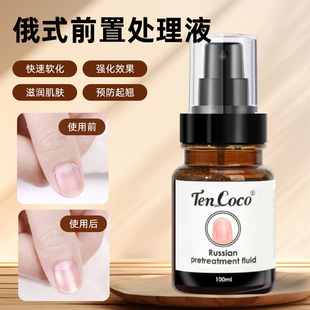 Nail Softener Quickly Softens Cuticles and Dead Skin Auxiliary Liquid Spray Nail Polishing Russian Pre-Treatment Liquid