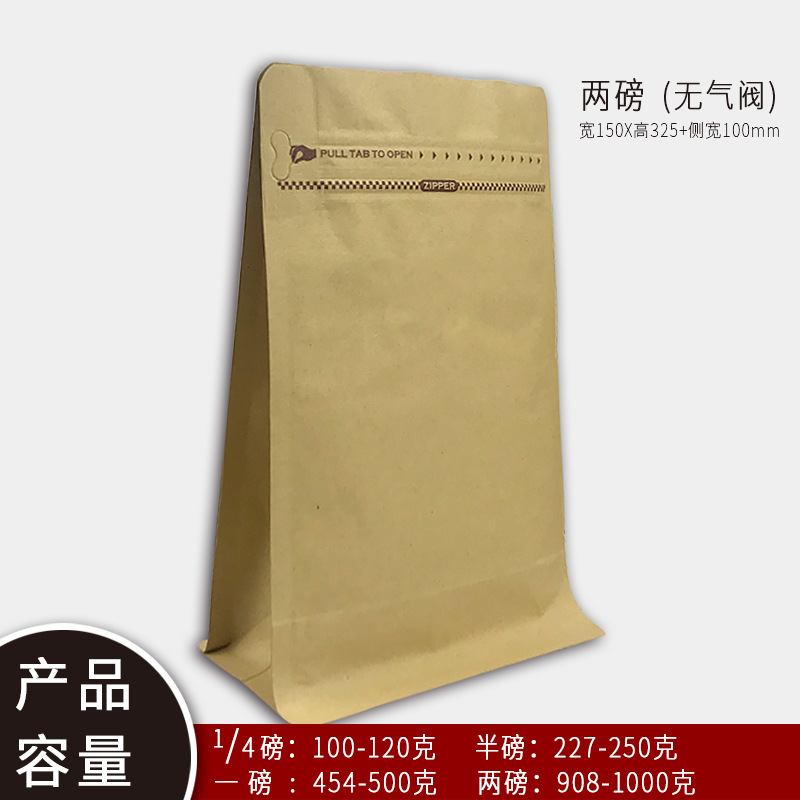 노란색 크라프트지 2파운드 8면 밀봉 백(공기 밸브 없음)