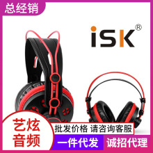 ISK HP-580 头戴式监听耳机酒吧专业DJ打碟6.5调音台录音棚