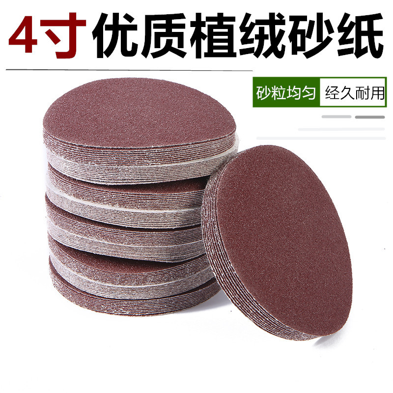 德力士4寸5寸6寸7寸优质植绒砂纸打磨墙壁金属木材圆形自粘砂纸