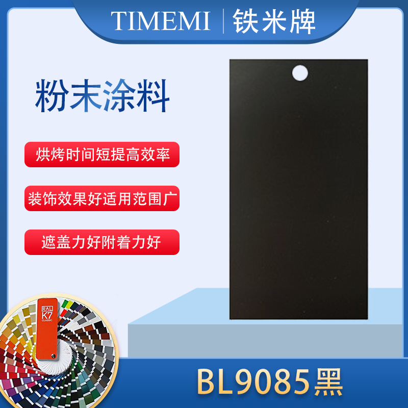 外用粉末涂料黑色哑光静电喷涂塑粉20千克防潮包装防锈热固性多色