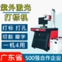 日期紫外陶瓷pcb板打标机