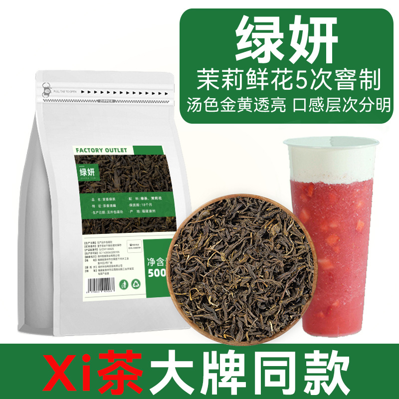 506g [시차와 같은 스타일] 자스민 그린