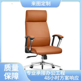 电脑办公椅人体工学高背舒适久坐转椅办公室座椅经理主管老板椅