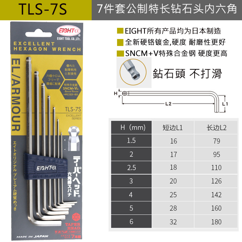 Набор шестигранников Baileys TLS-7 алмазный 1.5-6мм