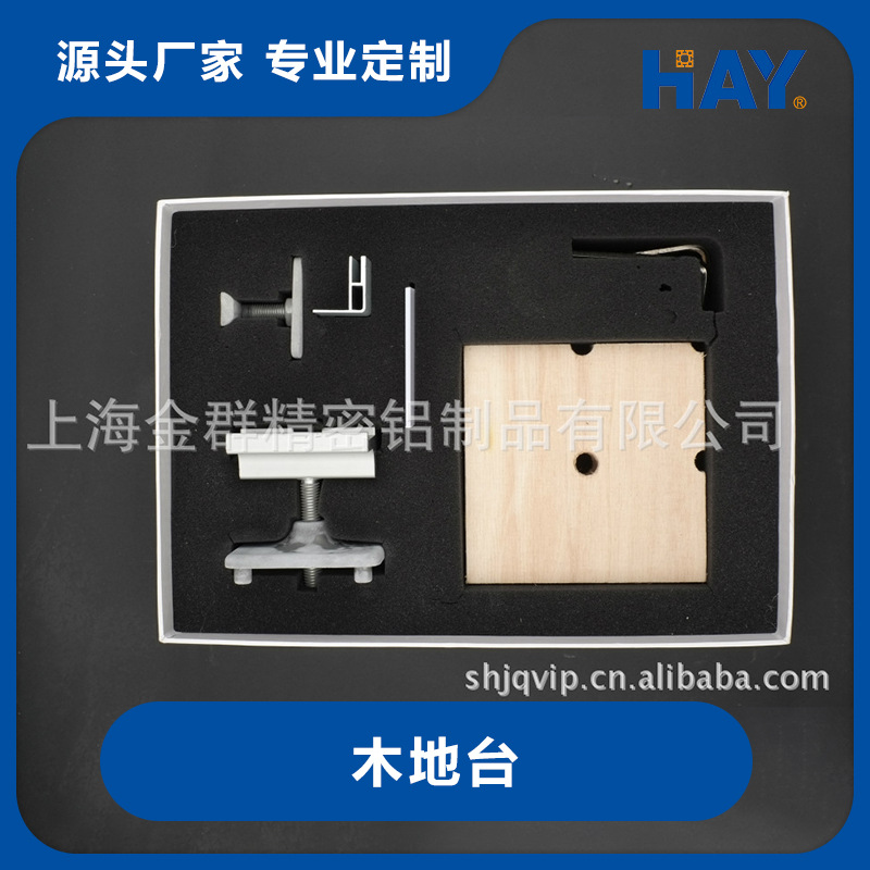 木质地台板调节脚，锌合金调节脚。