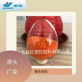色母料;填充母料;其他通用塑料