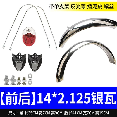 Electric vehicle fender Standard Electric Bicycle Mudflaps - 14x2125-1-set-front-and-rear-accessories