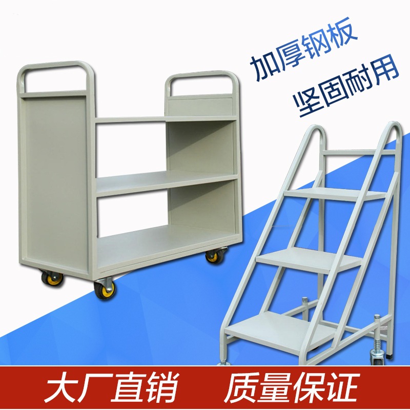 图书馆静音书车小推车书梯移动书车三步登高梯档案文件推车平板