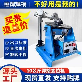 电焊切割设备;焊接变位机;其他焊接辅机