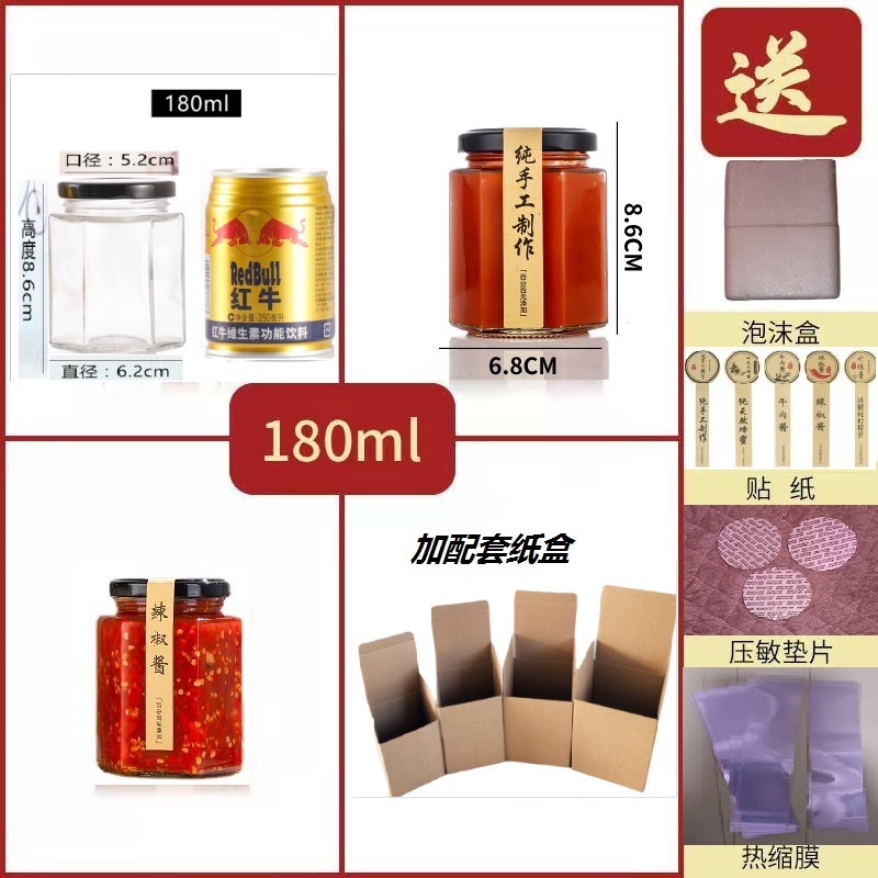 六棱玻璃瓶子密封罐食品级带盖柠檬秋梨膏辣椒果酱蜂蜜小号六角空|undefined