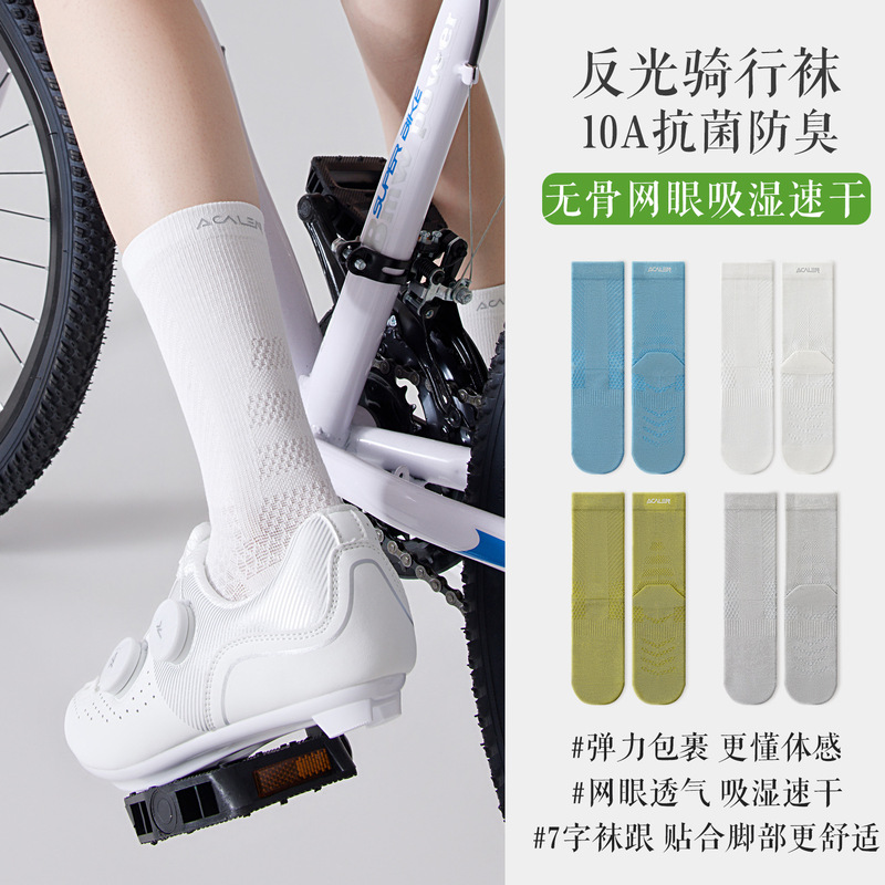 Reflective Road Cycling Socks for Men and Women, Thin Breathable Mesh, Moisture-Absorbing, Quick-Drying, Muscle-Compressing, Professional Sports Running Socks