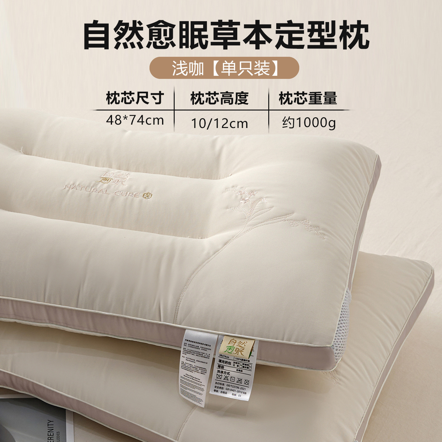 [핫아이템&&] 심플 스타일링 베개 (라이트 커피) - 싱글팩