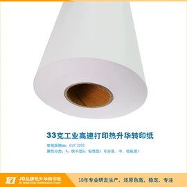 热转印纸;墨盒、墨水;离型膜