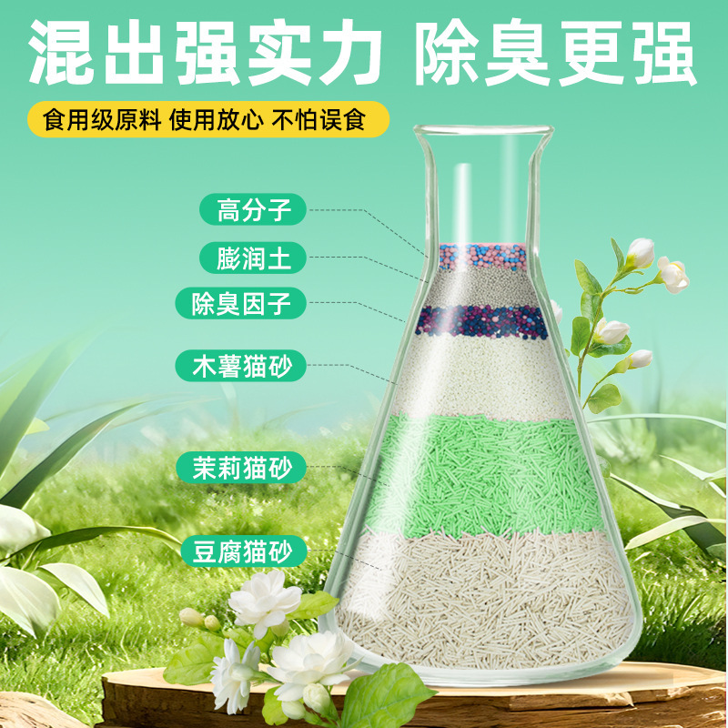 木薯猫砂10斤樱花白茶除臭不沾底几乎无尘香氛植物砂囤货工厂直销|undefined