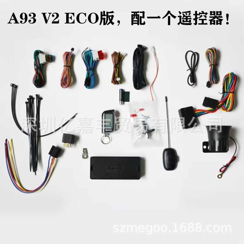 StarLine A93 Russian Anti-theft System V2 ECO, Without but Compatible GSM CAN/LIN/LTE