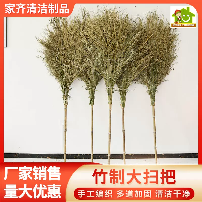 厂家批发 竹枝大扫把竹扫把 笤帚庭院打扫 环卫大扫把户外 竹扫把