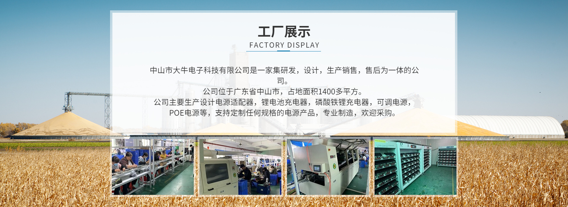 通用1688工厂展示海报banner