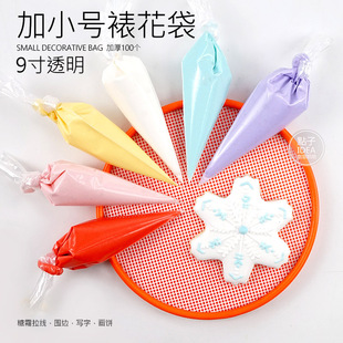 Add small size 7 inch disposable thickened piping bag writing fine line icing biscuit transparent pull line edge 100B &