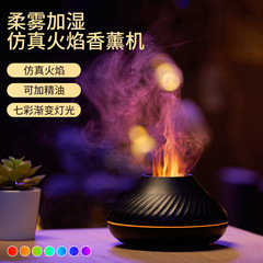 2022 New Simulation 3D Flame Aroma Diffuser USB Home Air Multi-Color Flame Aroma Diffuser Humidifier Cross-border