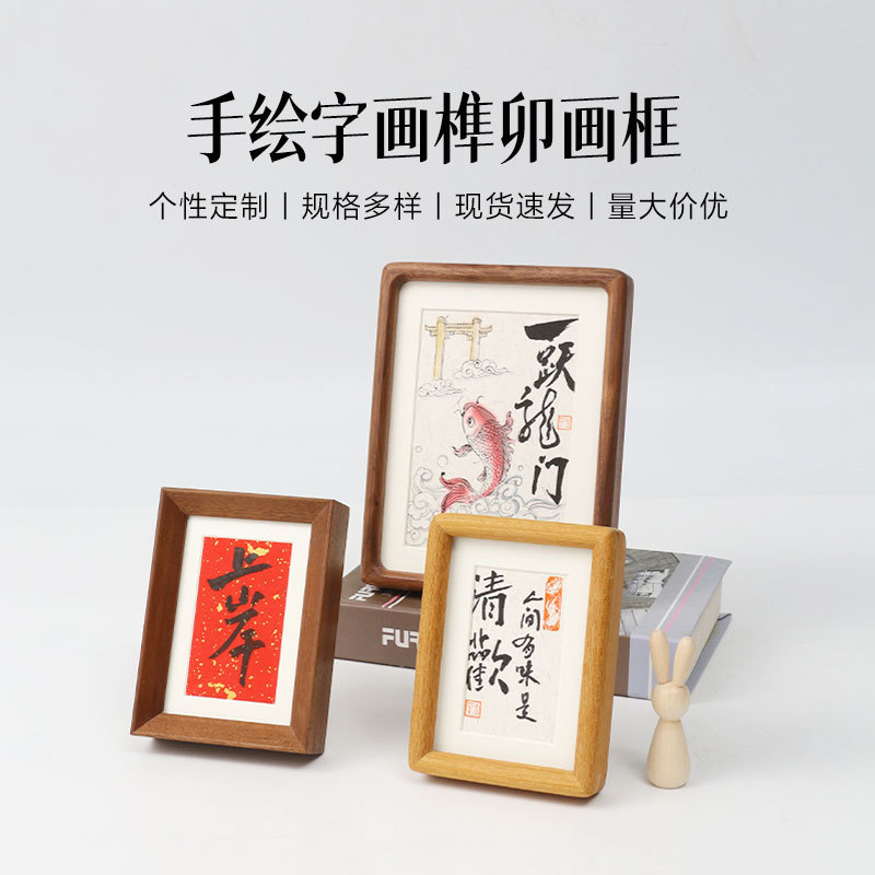 Black Walnut Wooden Picture Frame Solid Wood Large Photo Frame Calligraphy Frame a3a4 Wall Hanging Chinese Style Mortise and Tenon Study Frame Mounted