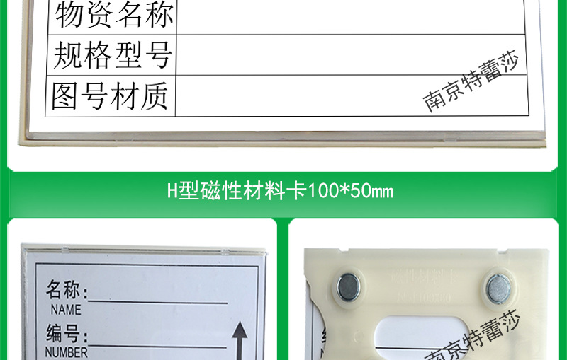 磁性材料卡-磁性标签_10.png