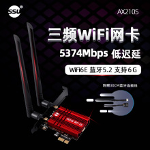̨ʽ�C���ßo���W��pci-e�o���W��WIFI6 AX200/AX210ǧ���{��5.2