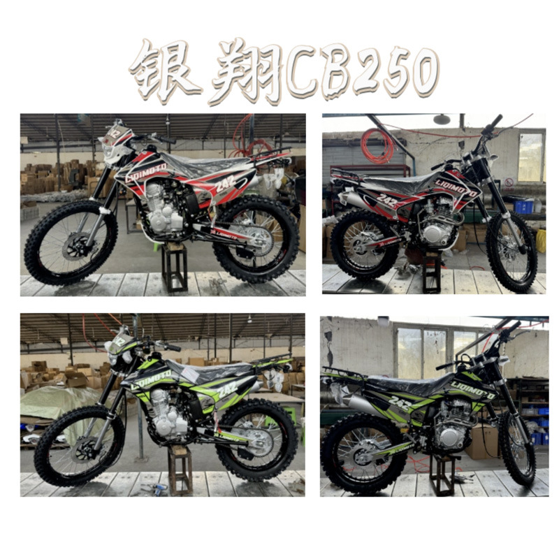2025 New Sharp Tool Lq-2 Grinds Herds and Climbs Off-Road Motorcycle Yinxiang Cb250 Engine Replacement High-End Cqr