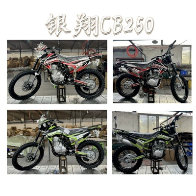 2025 New Sharp Tool Lq-2 Grinds Herds and Climbs Off-Road Motorcycle Yinxiang Cb250 Engine Replacement High-End Cqr (Kross motosiklet mühərrikləri)