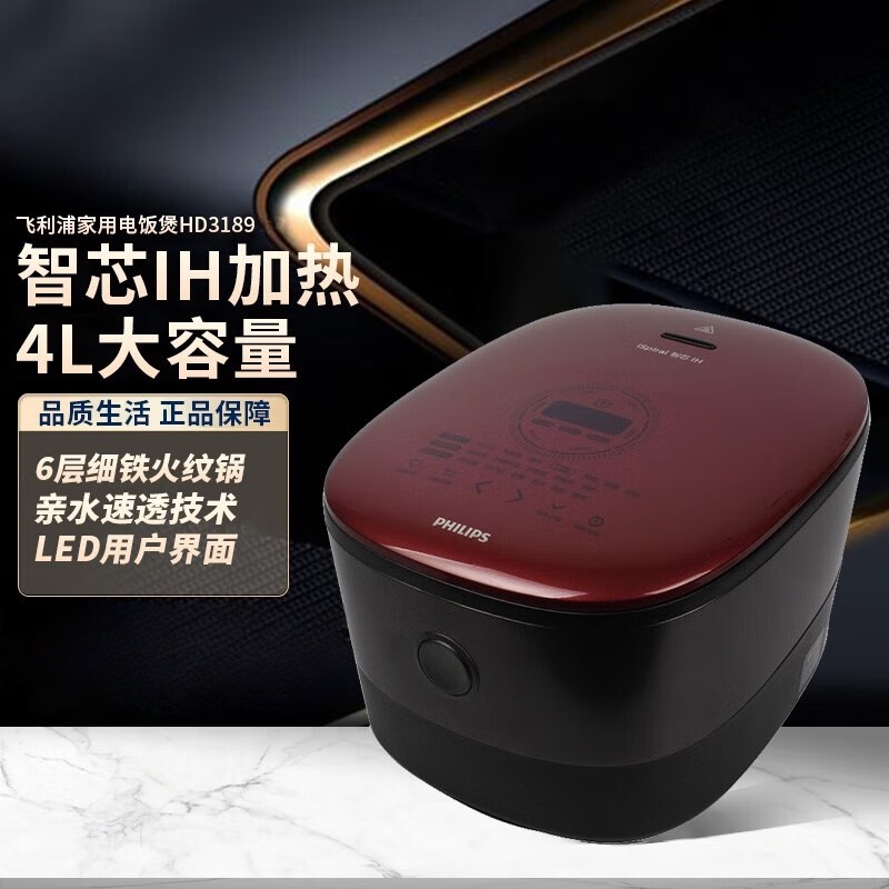 Philips Rice Cooker Hd3189 Grain Rice Cooker Household 4L Smart Reservation Ih Heating Fire Pot
