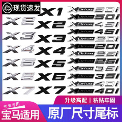 BMW X1X2X3X4X5X6 車のロゴ、デジタルリアロゴ、Xdrive 四輪駆動排気量ロゴ、サイドテールロゴに適しています。