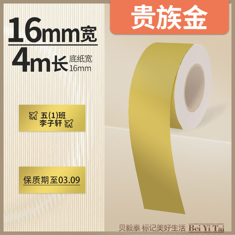 Well energía artista mini máquina de etiquetas 16mm papel continuo papel hueco papel térmico color adhesivo