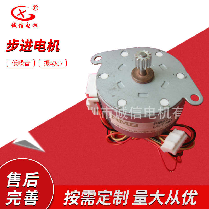 生产ATM取款机用NMB PM35L-048-XRK8 PM35L-048-ZKL0 4线步进电机