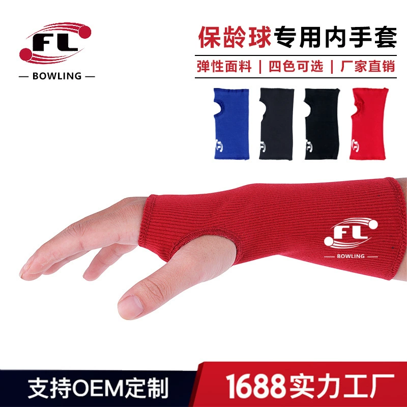 Прямые продажи от фабрики Fuli Sports: принадлежности для боулинга, внутренние перчатки для боулинга бренда FL, специальные перчатки для боулинга