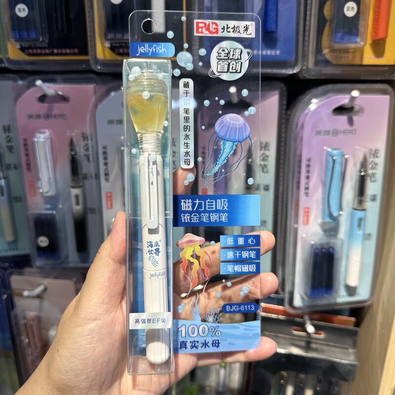 北极光6113水母钢笔EF尖速干磁吸钢笔礼盒装礼品超市文具店批发|undefined