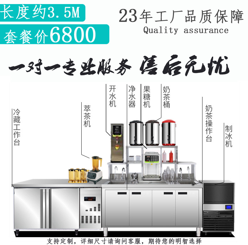 一站式3.5米配图 6800