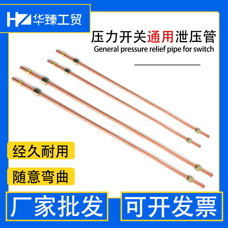 气泵空压机铝管 6mm单向阀小铜管气压开关连接管泄压阀管批发20cm