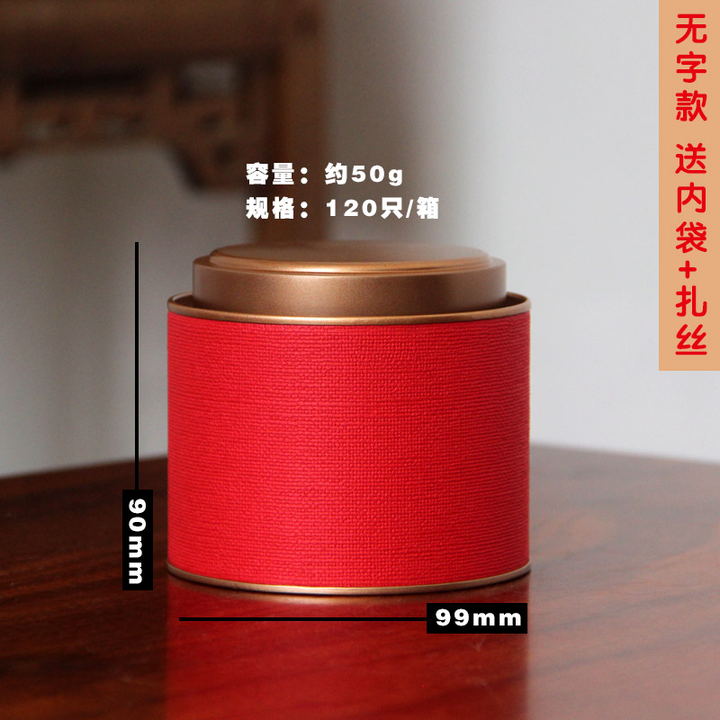 Latas de té creativas, latas de papel, 50g de muestra, caja de té en blanco, caja vacía