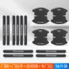 Modern carbon fibrous fiber tick 4 tablets of door bowl+collision 10 [short]