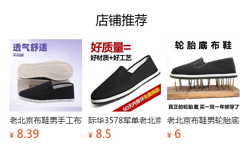 预览状态下无法点击,发布后,可点击跳转到对应的商品页面