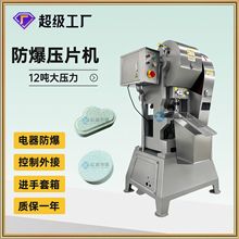 卡通型棒棒糖压片机连续式单冲压片机大片剂压片设备奶片压片机