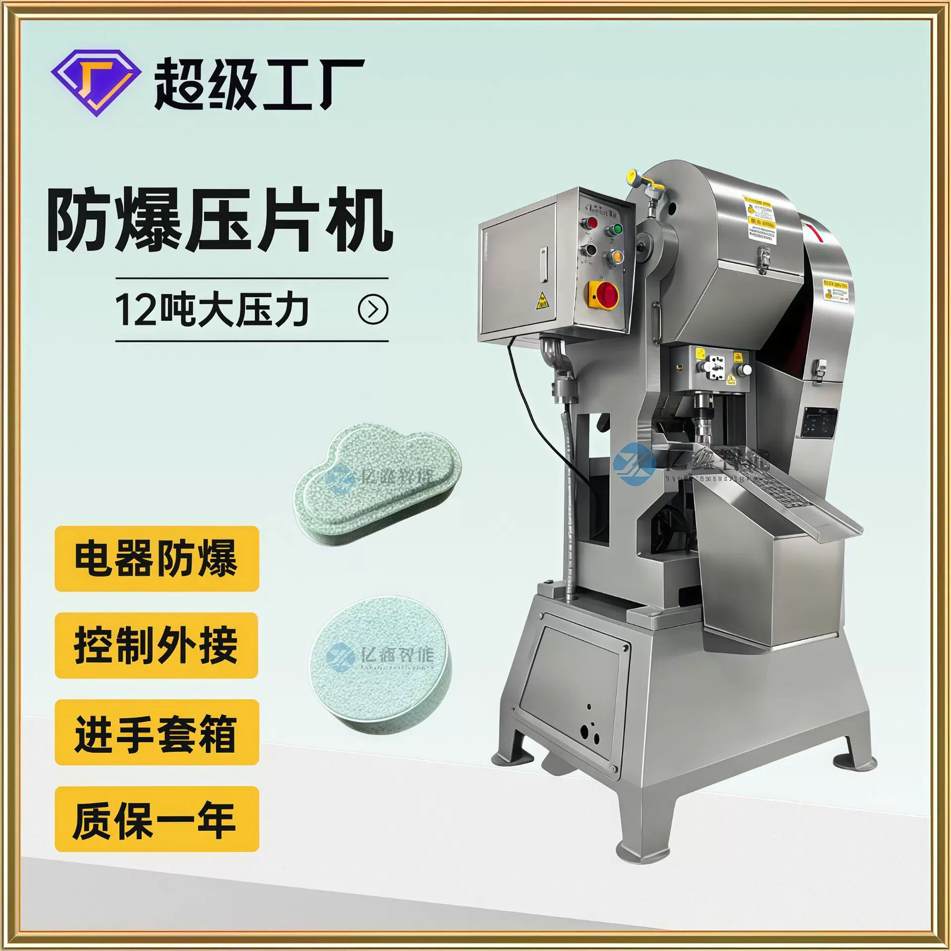 卡通型棒棒糖压片机连续式单冲压片机大片剂压片设备奶片压片机