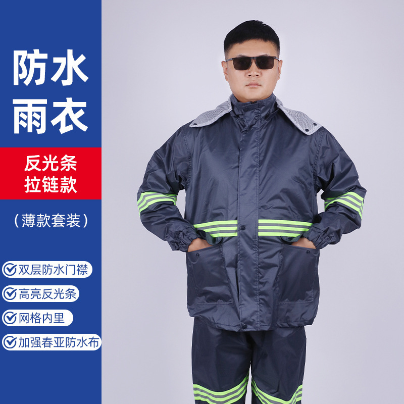 秋冬季反光服分体式雨衣夜间执勤反光防水棉服环卫安保物业工作服|undefined