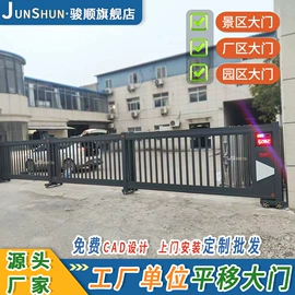 伸缩门;平移门;路障