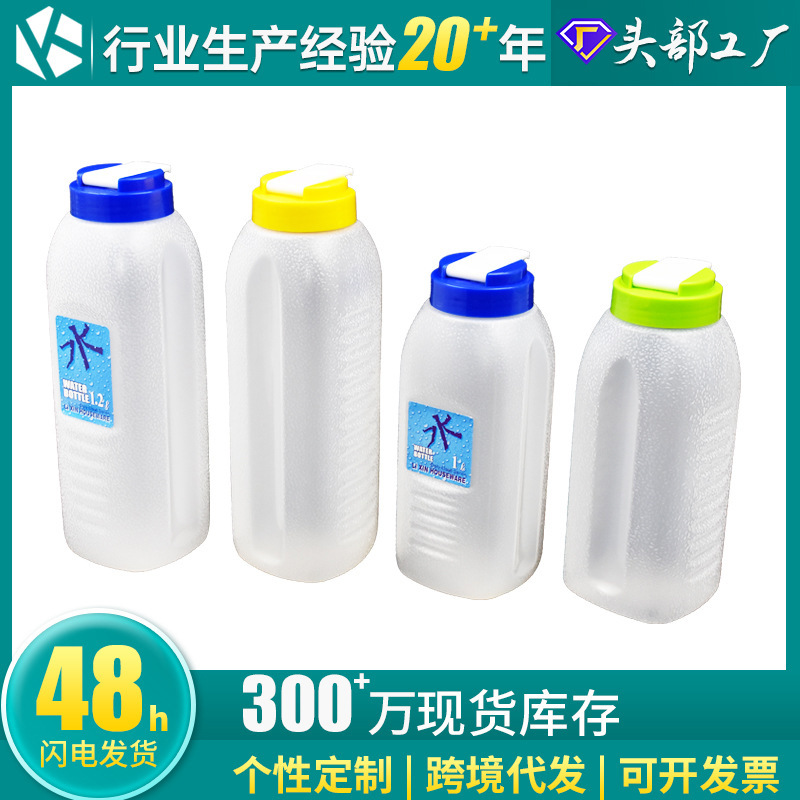 Grado alimenticio PP5 hervidor de agua fría de gran capacidad hervidor de té fría coreano taza de bebida directa portátil